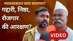 गद्दारी, निष्ठा, रोजगार की आरक्षण? मराठवाड्यात काय चालणार?
