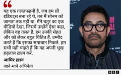 आमिर ख़ान