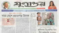 যুগান্তর