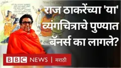 राज ठाकरे