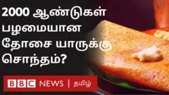 தோசை