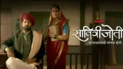 सावित्रीजोती, सोनी मराठी