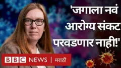 कोरोना व्हायरस, जागतिक आरोग्य संकट