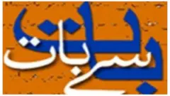 بات سے بات لوگو
