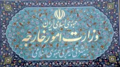 وزارت خارجه ایران