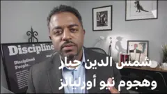 شمس الدين جبار.. من هو منفذ هجوم نيو أورليانز الذي خدم بالجيش الأمريكي؟