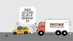 कोविड वैक्सीन