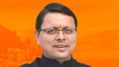 પુષ્કર સિંહ ધામી