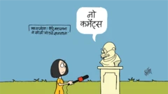 कार्टून