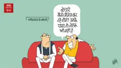 कार्टून