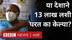 कोरोना लस आफ्रिका