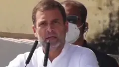 राहुल गांधी