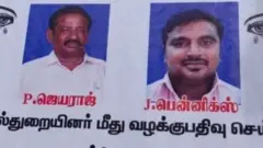 சாத்தான்குளம்