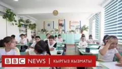 Мектеп