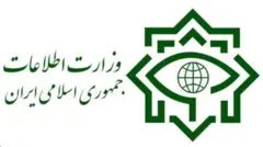 اطلاعات، وزارت