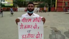 बेरोज़गार