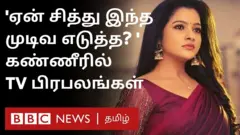 பாண்டியன் ஸ்டோர்ஸ் சித்ரா: "நேத்து கூட சிரிச்சு கலகலப்பா இருந்தியே’