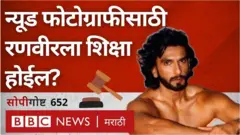रणवीर सिंग