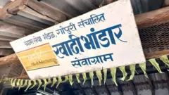 खादी भांडार