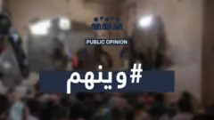 عراقيون يسألون "وينهم"