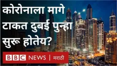 दुबई