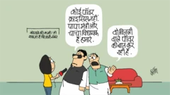 कार्टून