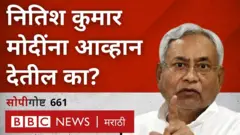 नितिश कुमार, नरेंद्र मोदी