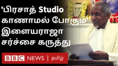 இளையராஜா