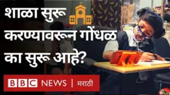 महाराष्ट्र लॉकडाऊन, शाळा