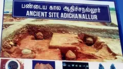தொல்லியல் துறை