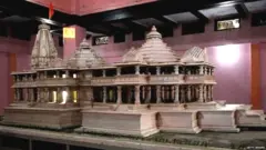 राममंदिर आराखडा