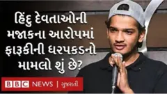 મુનવ્વર ફારૂકી