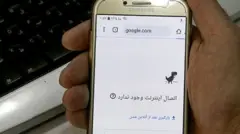 قطع اینترنت