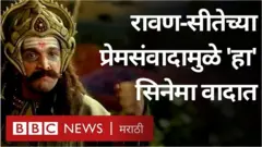भवाई, रावण-सीता