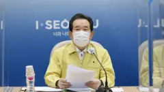 정세균 국무총리