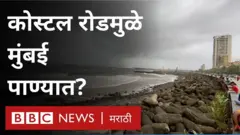 मुंबईच्या पश्चिम किनाऱ्यावर कोस्टल रोडच्या उभारणीसाठी सुरू असलेल्या भरावकामांमुळे या पूरस्थितीत भर पडली नाही ना, असा प्रश्न आता विचारला जातोय.