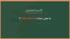 xtra english