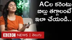 ఏసీల కరెంటు బిల్లు తగ్గించేందుకు 8 మార్గాలు..