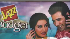 ٹیلی کام کممنی جاز