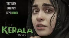 द केरेला स्टोरी