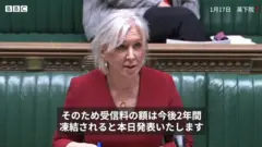 英文化相、BBC受信料凍結を議会に報告　野党は批判