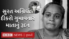 સુરત