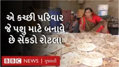 કચ્છ