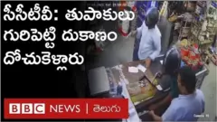 దిల్లీలో దోపిడీ