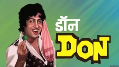 ડૉન, બીબીસી
