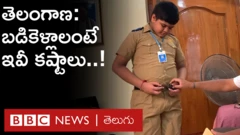 telangana schools
