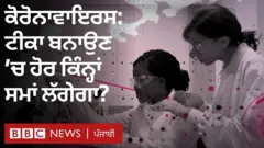 ਕੋਰੋਨਾ