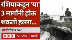 रशिया युक्रेन