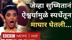 अनपेक्षितपणे मॉडेलिंगला सुरुवात करुन थेट मिस युनिव्हर्स बनलेली, वयाच्या 24 व्या वर्षी एका मुलीला दत्तक घेणारी, आपल्या भूमिकांबद्दल कायम ठाम असलेली अशी सुष्मिताची दुसरी बाजूही आहे.