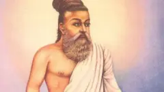 திருவள்ளுவர் உருவப்படம்.